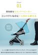 画像12: 【新色】サイベックス オルフェオ ベビーカー /  マジックブラック cybex ORFEO (12)