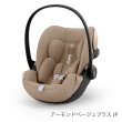 画像1: サイベックス クラウドG アイサイズ アーモンドベージュプラス JP cybex CloudG i-size (1)