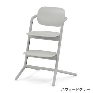 サイベックス レモチェア / スタニングブラック cybex LEMO CHAIR