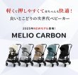 画像21: 【2点セット】サイベックス メリオ 2025 年モデル ＋ レインカバー セット /  フォググレー cybex MELIO JP 2025 (21)