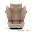 画像4: パラスG2 アーモンドベージュプラス  cybex PALLAS G2 i-Size (4)