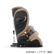 画像6: パラスG2 アーモンドベージュプラス  cybex PALLAS G2 i-Size (6)