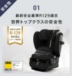 画像13: パラスG2 アイサイズ ストーングレープラス  cybex PALLAS G2 i-Size (13)