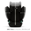 画像11: 【1月24日より順次発送】サイベックス ソリューションG2 ムーンブラックプラス cybex Solution G2 (11)