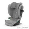 画像1: 【1月24日より順次発送】サイベックス ソリューションG2 ストーングレープラス cybex Solution G2 (1)