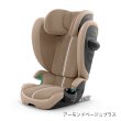 画像1: 【1月24日より順次発送】サイベックス ソリューションG2 アーモンドベージュプラス cybex Solution G2 (1)