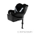 画像12: サイベックス シローナG アイサイズ ( セパレートモデル ) ムーンブラックプラス JP cybex Sirona G I-SIZE (12)