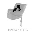 画像13: サイベックス シローナG アイサイズ ( セパレートモデル ) ムーンブラックプラス JP cybex Sirona G I-SIZE (13)