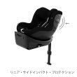 画像9: サイベックス シローナG アイサイズ ( セパレートモデル ) ムーンブラックプラス JP cybex Sirona G I-SIZE (9)