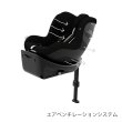 画像8: サイベックス シローナG アイサイズ ( セパレートモデル ) ムーンブラックプラス JP cybex Sirona G I-SIZE (8)