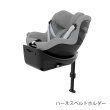 画像12: サイベックス シローナG アイサイズ ( セパレートモデル ) ストーングレープラス JP cybex Sirona G I-SIZE (12)