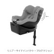 画像8: サイベックス シローナG アイサイズ ( セパレートモデル ) ストーングレープラス JP cybex Sirona G I-SIZE (8)