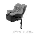 画像9: サイベックス シローナG アイサイズ ( セパレートモデル ) ストーングレープラス JP cybex Sirona G I-SIZE (9)