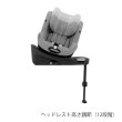 画像10: サイベックス シローナG アイサイズ ( セパレートモデル ) ストーングレープラス JP cybex Sirona G I-SIZE (10)