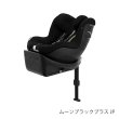 画像1: サイベックス シローナGi アイサイズ ムーンブラックプラス JP cybex Sirona Gi I-SIZE (1)