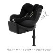 画像8: サイベックス シローナGi アイサイズ ムーンブラックプラス JP cybex Sirona Gi I-SIZE (8)