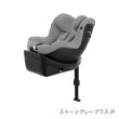 画像1: サイベックス シローナGi アイサイズ  ストーングレープラス JP cybex Sirona Gi I-SIZE (1)