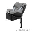 画像12: サイベックス シローナGi アイサイズ  ストーングレープラス JP cybex Sirona Gi I-SIZE (12)