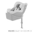 画像13: サイベックス シローナGi アイサイズ  ストーングレープラス JP cybex Sirona Gi I-SIZE (13)