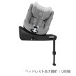 画像10: サイベックス シローナGi アイサイズ  ストーングレープラス JP cybex Sirona Gi I-SIZE (10)