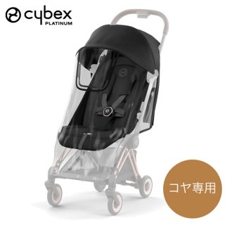 アクセサリー商品一覧 | サイベックス専門店 BabyRide（ベビー 