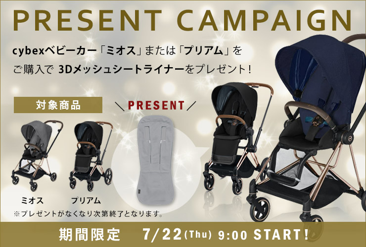 サイベックス New ミオス プラスシリーズ ベビーカー クロームフレーム ミッドナイトブルー プラス Cybex Mios Plus