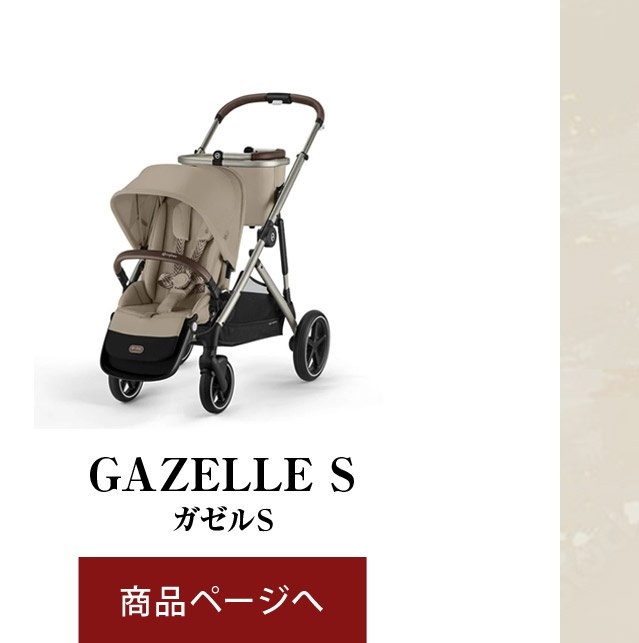 cybex サイベックス キャンペーン