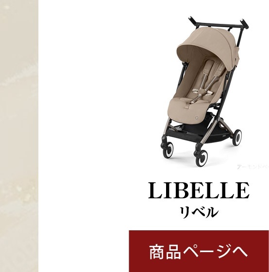 cybex サイベックス キャンペーン