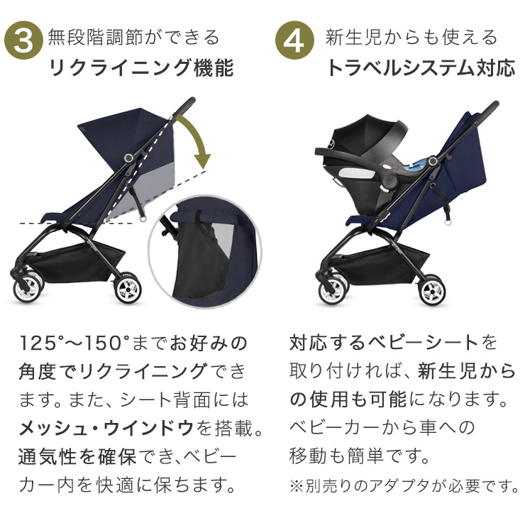 サイベックス イージーs ベビーカー サイベックス専門店 Babyride ベビーライド