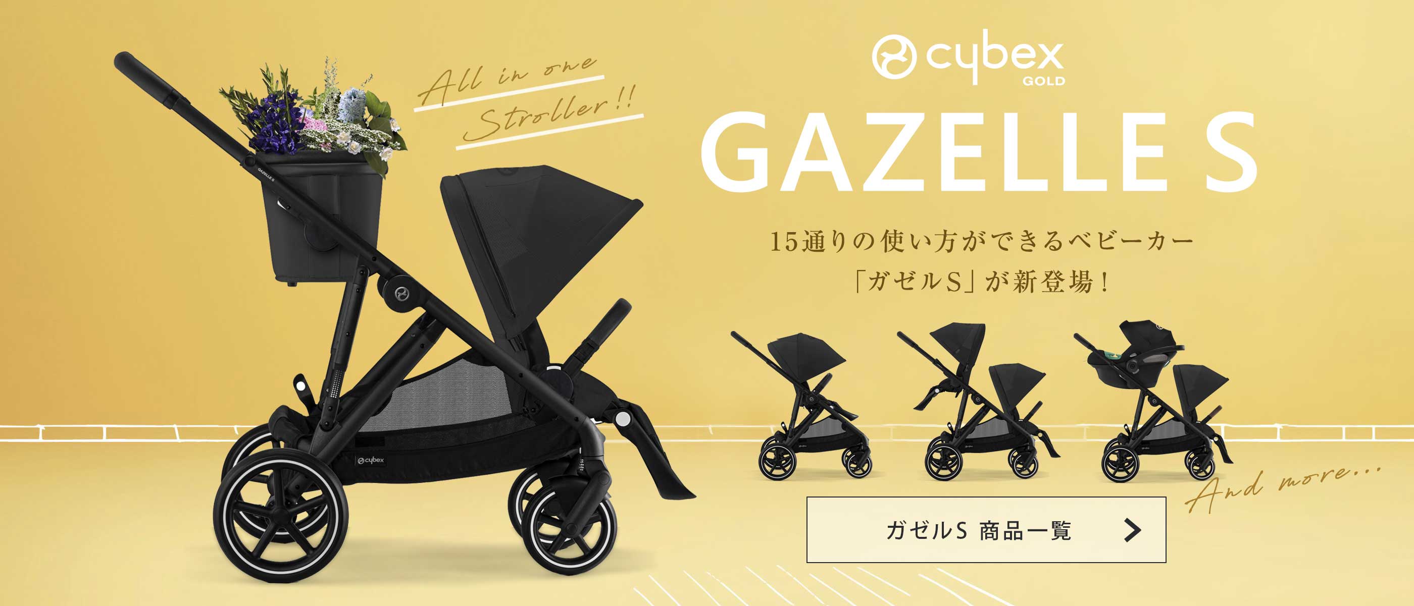 cybex サイベックス 専門店 | BabyRide（ベビーライド）